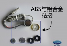 ABS膠水用于燈飾品ABS與電鍍鋁合金粘接