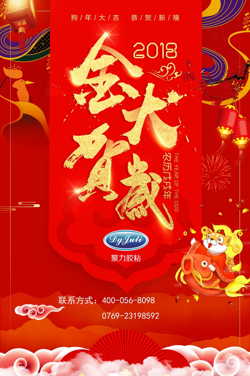 聚力膠粘體驗(yàn)海底撈 聚力膠粘體驗(yàn)海底撈