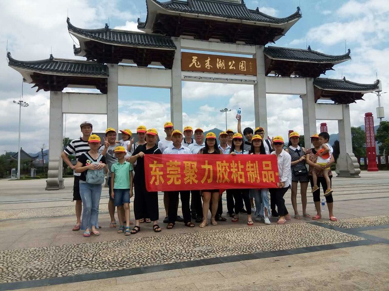 攜手聚力人 激揚(yáng)山水間 乘風(fēng)破浪去 再創(chuàng)新輝煌