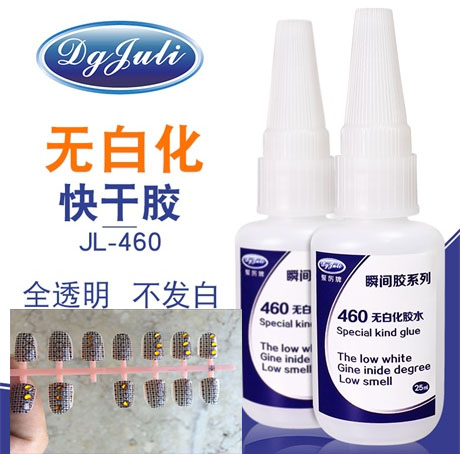 460瞬間膠水 460瞬間膠水
