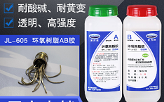 環(huán)氧AB膠水,快干電子膠水,聚厲AB膠水定制廠家 環(huán)氧AB膠水,快干電子膠水,聚厲AB膠水定制廠家