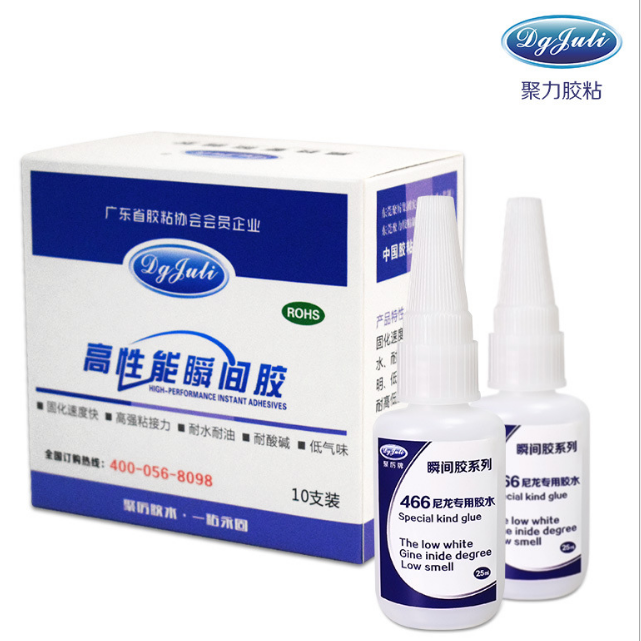 塑料粘eva發(fā)泡橡膠慢干膠水 eva發(fā)泡橡膠粘塑料不發(fā)白膠水案例--JL-466塑料粘eva發(fā)泡橡膠膠水 塑料粘eva發(fā)泡橡膠慢干膠水 eva發(fā)泡橡膠粘塑料不發(fā)白膠水案例--JL-466塑料粘eva發(fā)泡橡膠膠水