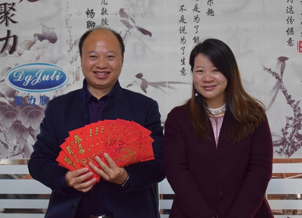 東莞聚力膠粘制品有限公司 新年新征程 AB膠水 PVC膠水 東莞聚力膠粘制品有限公司 新年新征程 AB膠水 PVC膠水