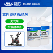 JL-102無(wú)氣味結(jié)構(gòu)AB膠