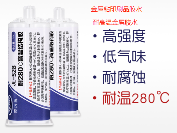 109金屬膠水粘結(jié)工藝制品