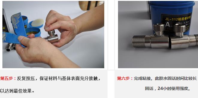 聚力112金屬焊接膠水 聚力112金屬焊接膠水