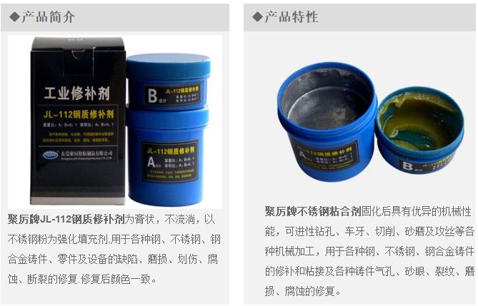 焊接金屬膠水的內(nèi)料圖片 焊接金屬膠水的內(nèi)料圖片