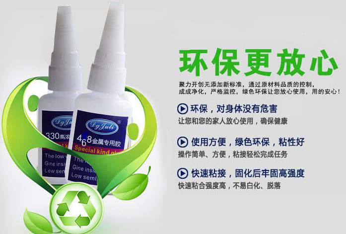  abs塑料粘合劑 abs塑料膠