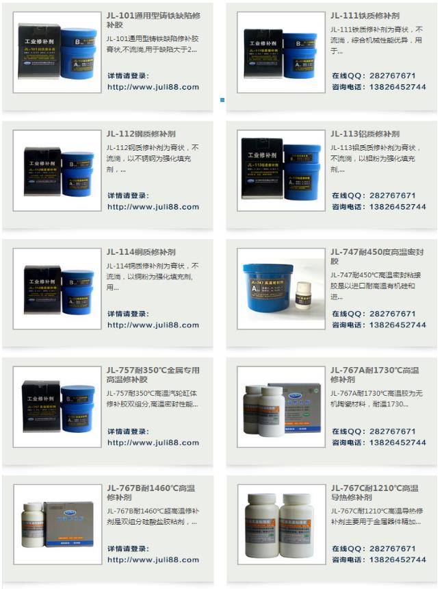 水泥地面修補劑種類大全 水泥地面修補劑種類大全