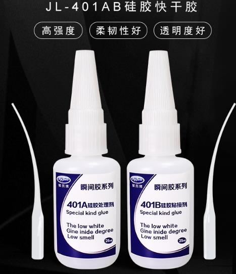 硅膠膠水供應(yīng)商