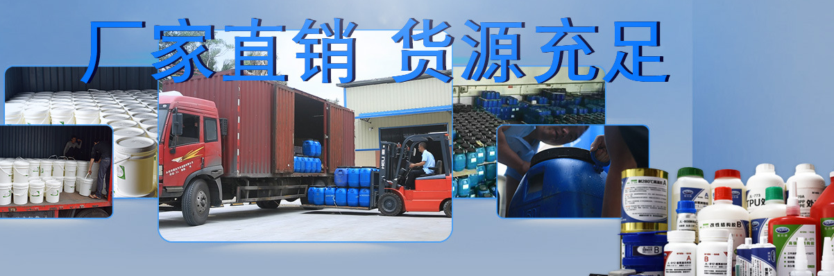 膠水行業(yè)廠家