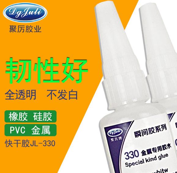 粘塑料TPR與tpu膠水 粘塑料TPR與tpu膠水