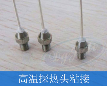 高溫修補劑 高溫修補劑