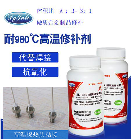 聚厲膠水解決客戶產(chǎn)品粘接問題 聚厲膠水解決客戶產(chǎn)品粘接問題