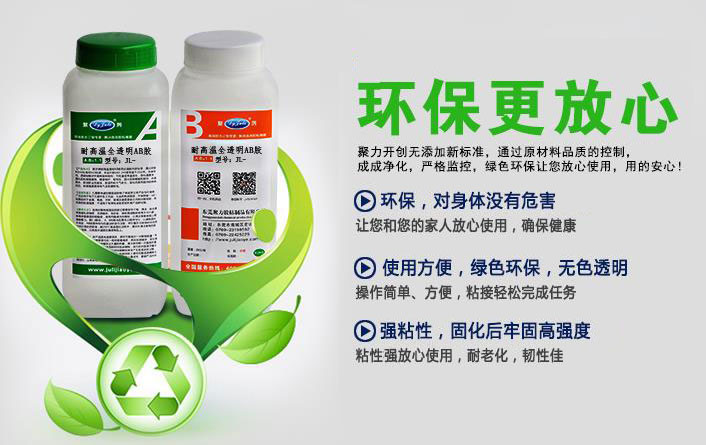 環(huán)保無(wú)害膠水,裝修專用聚力環(huán)保膠水 環(huán)保無(wú)害膠水,裝修專用聚力環(huán)保膠水