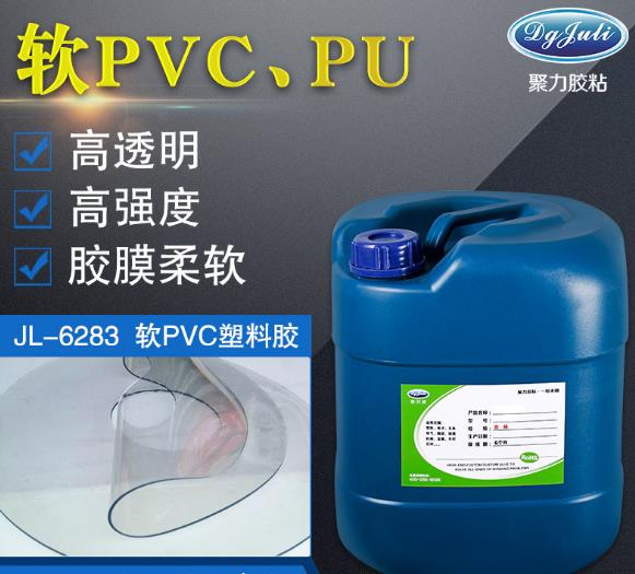 聚氨酯復(fù)合膠水 聚氨酯復(fù)合膠水