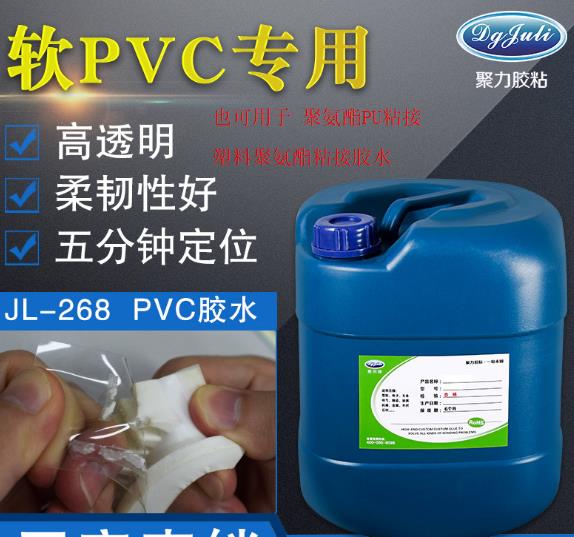 膠水塑料 膠水塑料