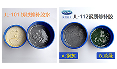 修補劑 工業(yè)修補膠水哪家好 如何選擇工業(yè)修補劑生產(chǎn)廠家 修補劑 工業(yè)修補膠水哪家好 如何選擇工業(yè)修補劑生產(chǎn)廠家