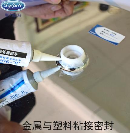 聚力密封膠水 聚力密封膠水