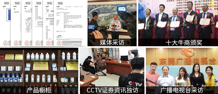 聚力膠業(yè)媒體認(rèn)證