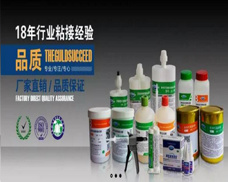 鐵粘電木用什么膠水-聚力粘鐵專用膠水