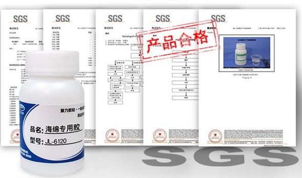 EVA海綿專用膠水