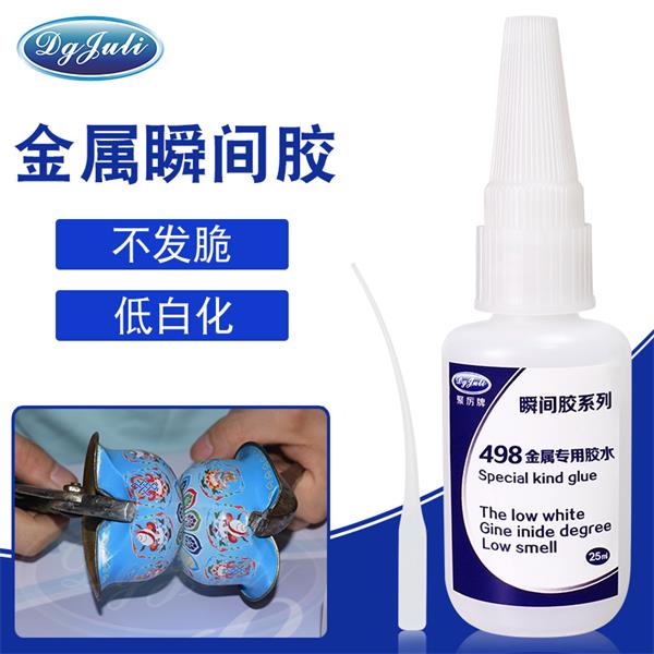 金屬瞬間膠——不可錯(cuò)過的手機(jī)框粘接神器