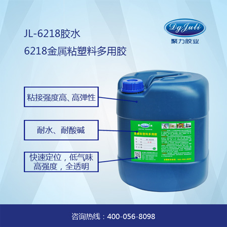 皮革粘金屬用什么膠水？用聚厲牌皮革粘金屬膠水，可立面施膠