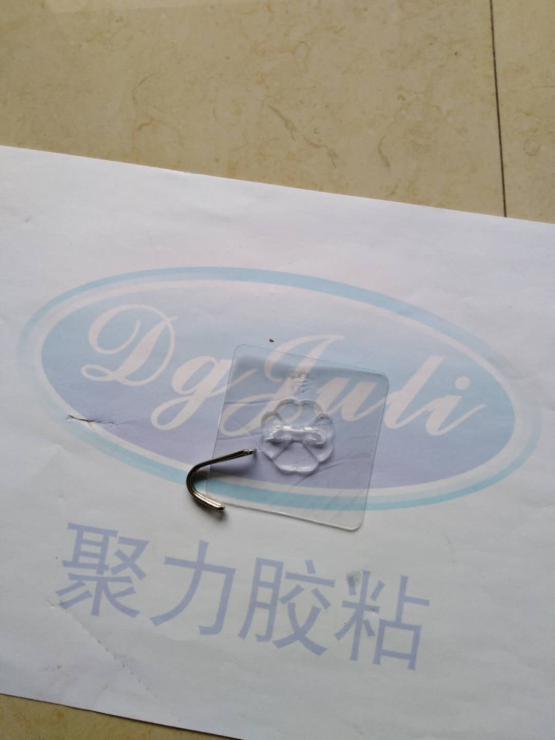 掛鉤生產(chǎn)用什么膠