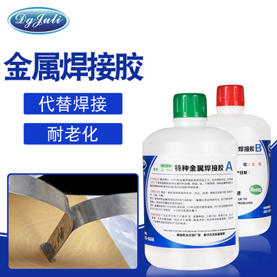 金屬脫落,還在焊接？試試JL-109代替焊接金屬AB膠