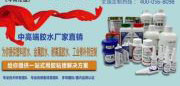 東莞聚力膠業(yè) 東莞聚力膠業(yè)