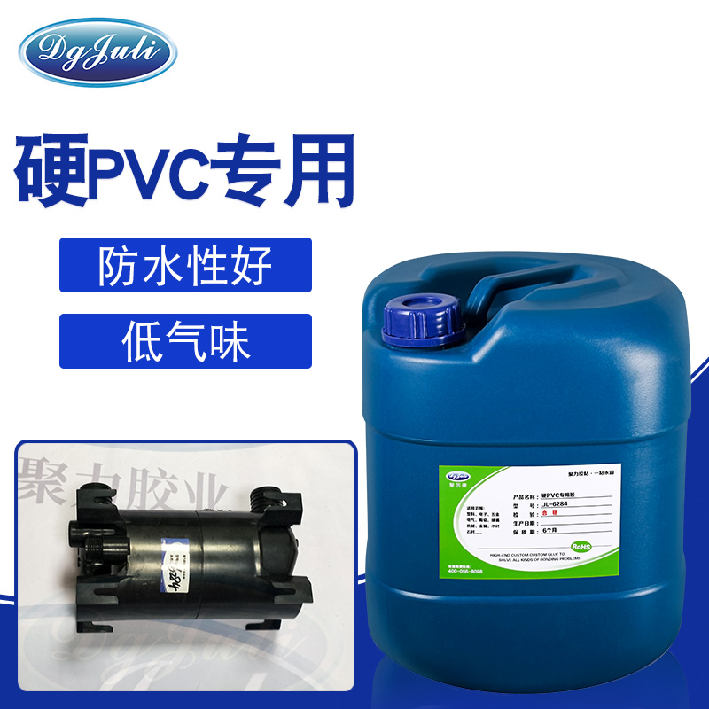 硬PVC粘接用什么膠水？聚力PVC膠水幫您忙