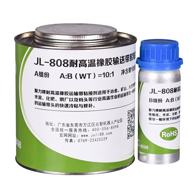 定制橡膠膠水 