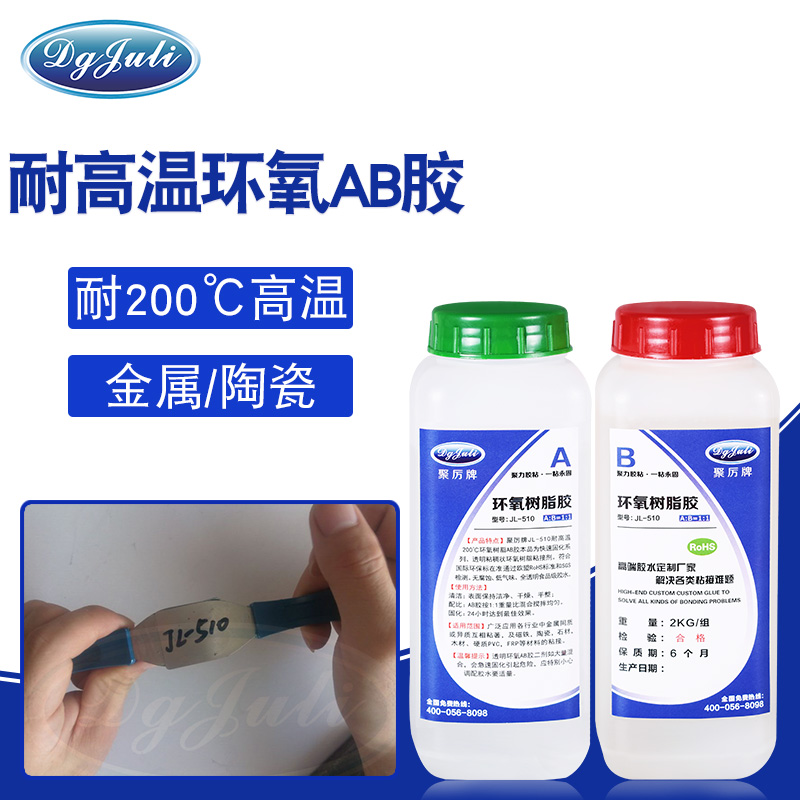 什么膠水粘金屬耐高溫
