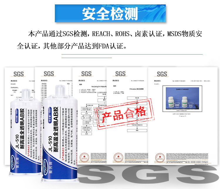 全透明耐高溫環(huán)氧樹脂AB膠