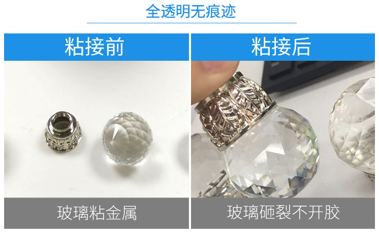 金屬抗高溫膠水 金屬抗高溫膠水