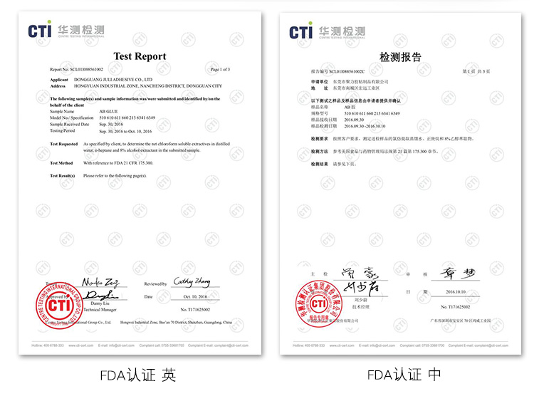 環(huán)氧AB膠 環(huán)氧AB膠