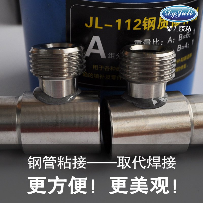 不銹鋼粘接 不銹鋼粘接