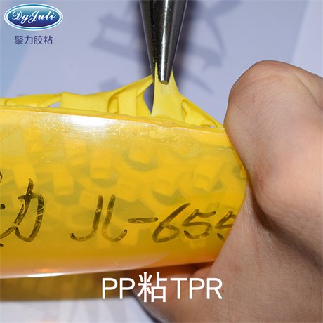 聚丙烯PP用什么膠水粘？選用操作簡(jiǎn)單的聚厲牌PP膠水可為您節(jié)省大筆人工費(fèi)