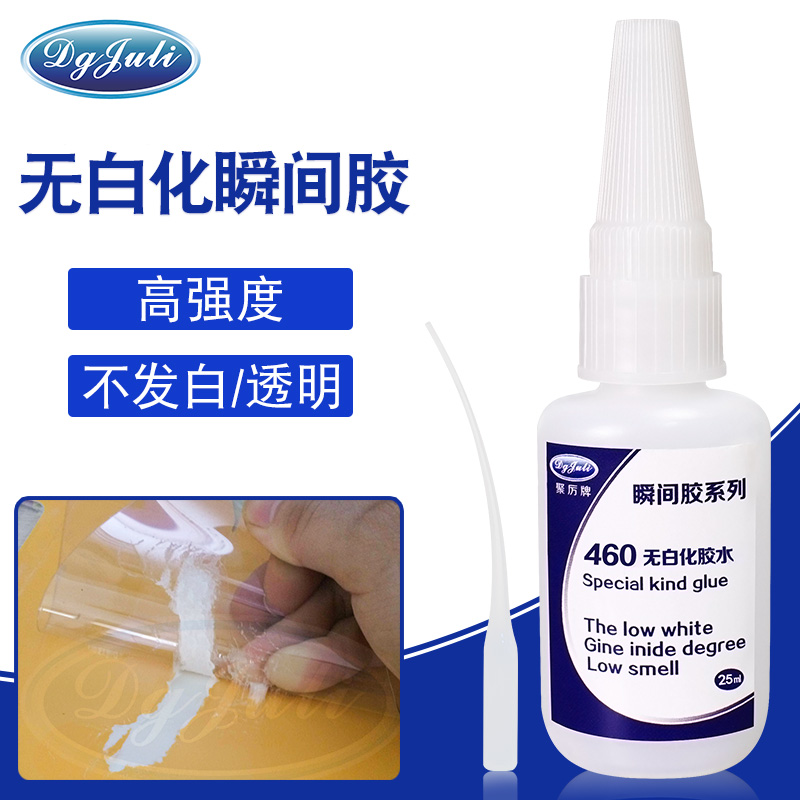 高強度無白化瞬間膠哪里找？聚力高強度無白化瞬間膠