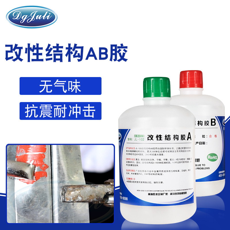 膠水有氣味？產(chǎn)品退貨嚴(yán)重？聚力膠業(yè)無氣味丙烯酸AB膠來了