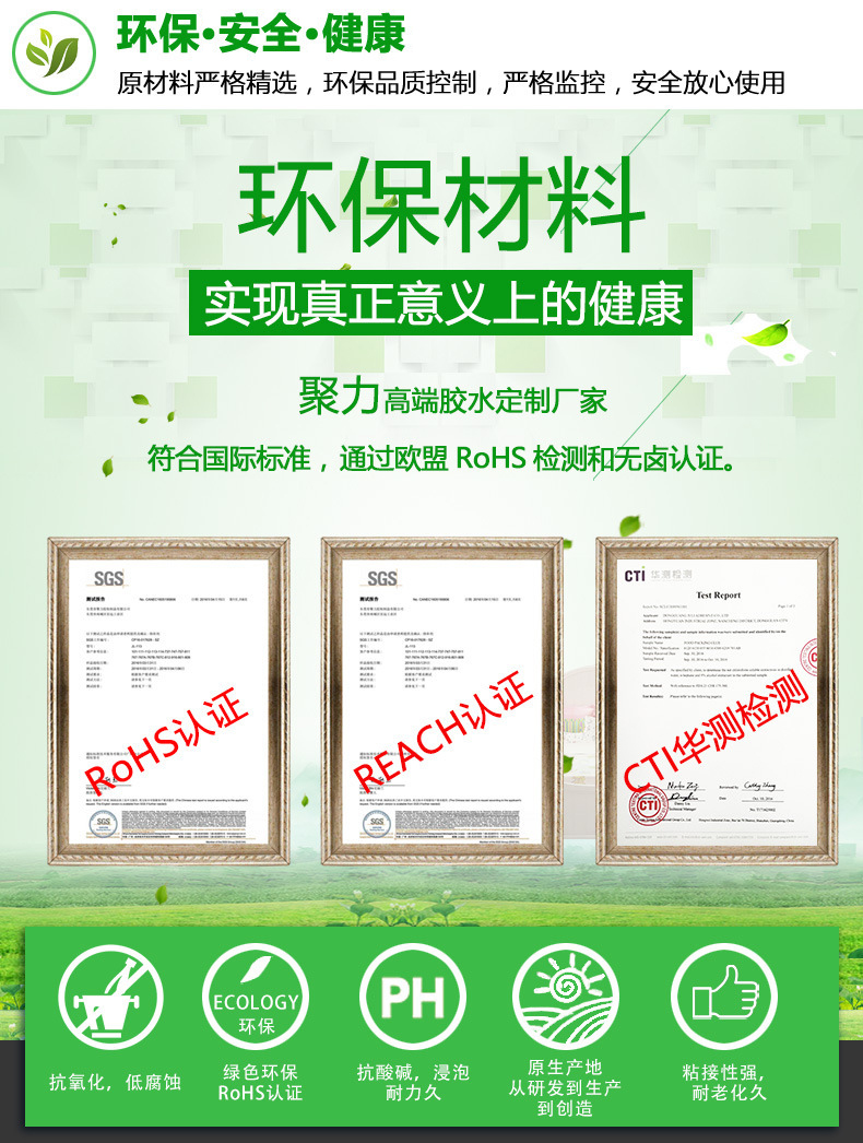 定制膠水