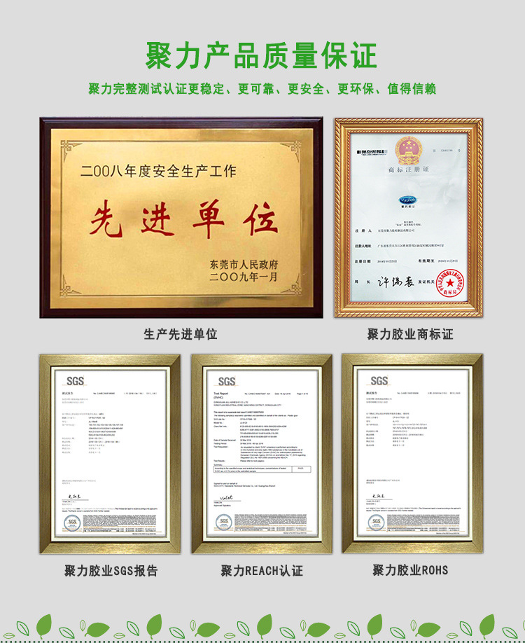 定制膠水 定制膠水