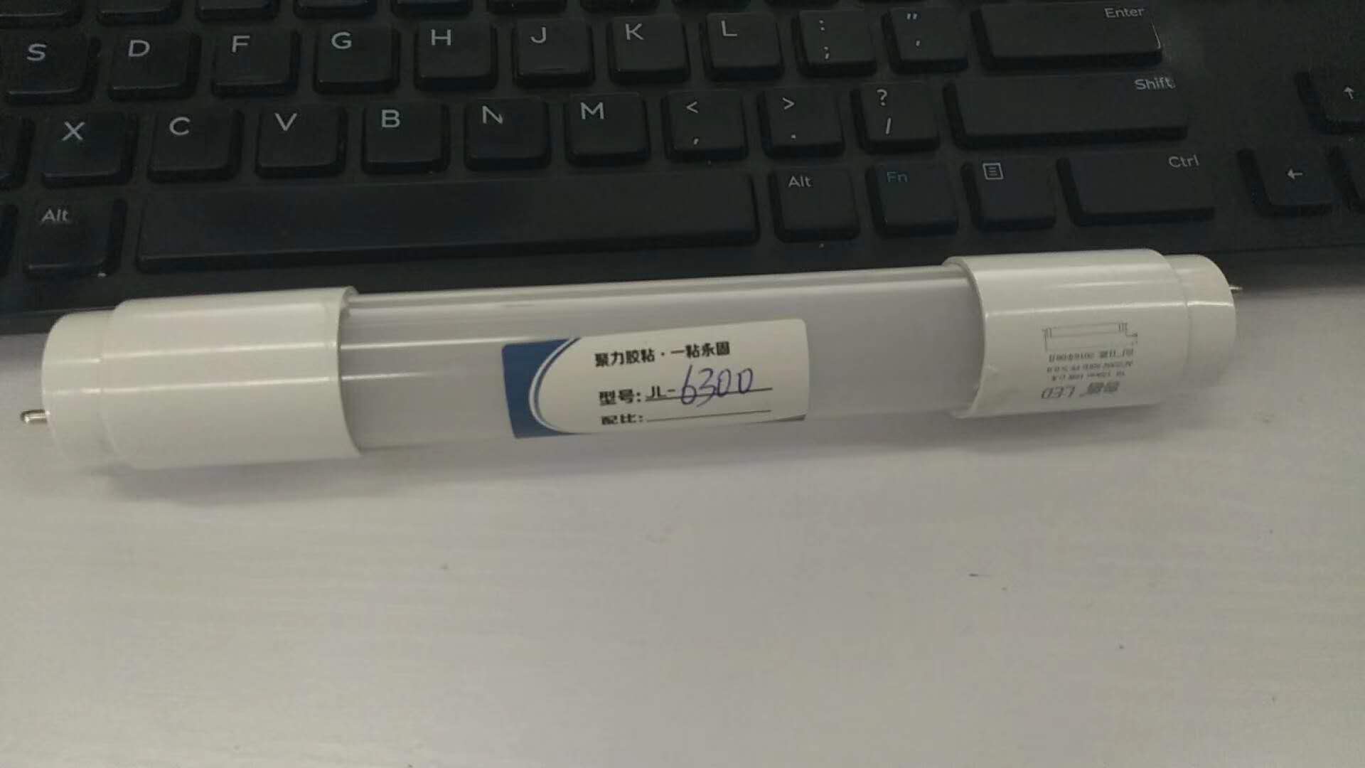 燈管專用膠水|不發(fā)白無氣味+耐酸堿耐老化|聚力膠水廠家