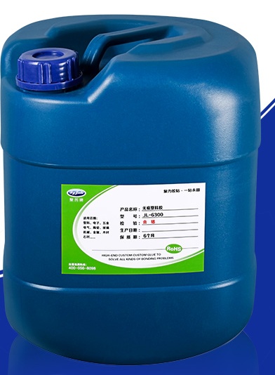 PVC燈管專用膠水|高透明無氣味+耐老化、耐酸堿|聚力膠水定制廠家