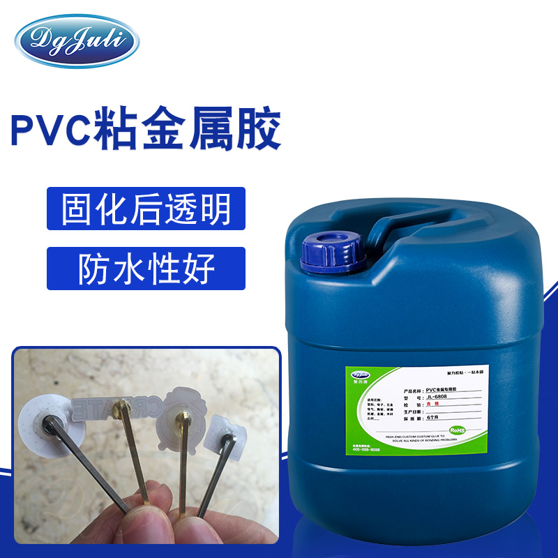 金屬粘PVC膠水