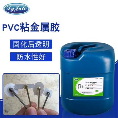 聚氯乙烯粘金屬膠水 聚氯乙烯粘金屬膠水