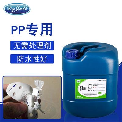 粘PP膠水