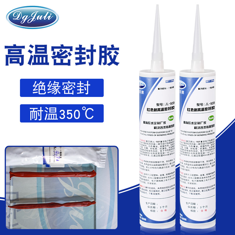 耐高溫的硅膠密封膠哪里有？聚力耐350℃高溫密封膠