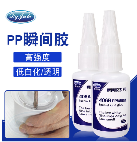 PP專用瞬間膠